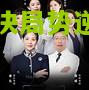巅峰之战！传奇对决局势逆转或演变