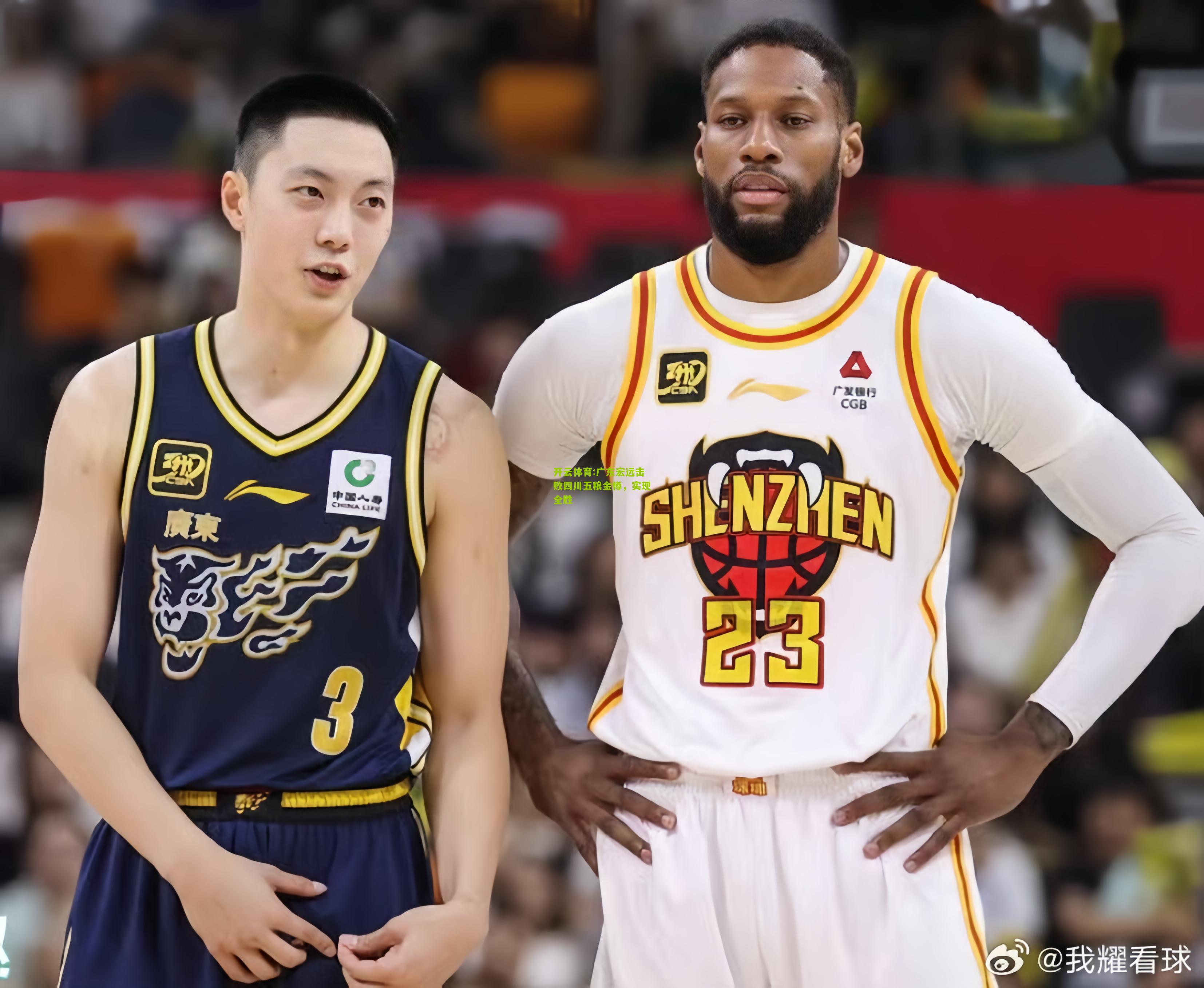广东宏远击败四川五粮金樽，实现全胜